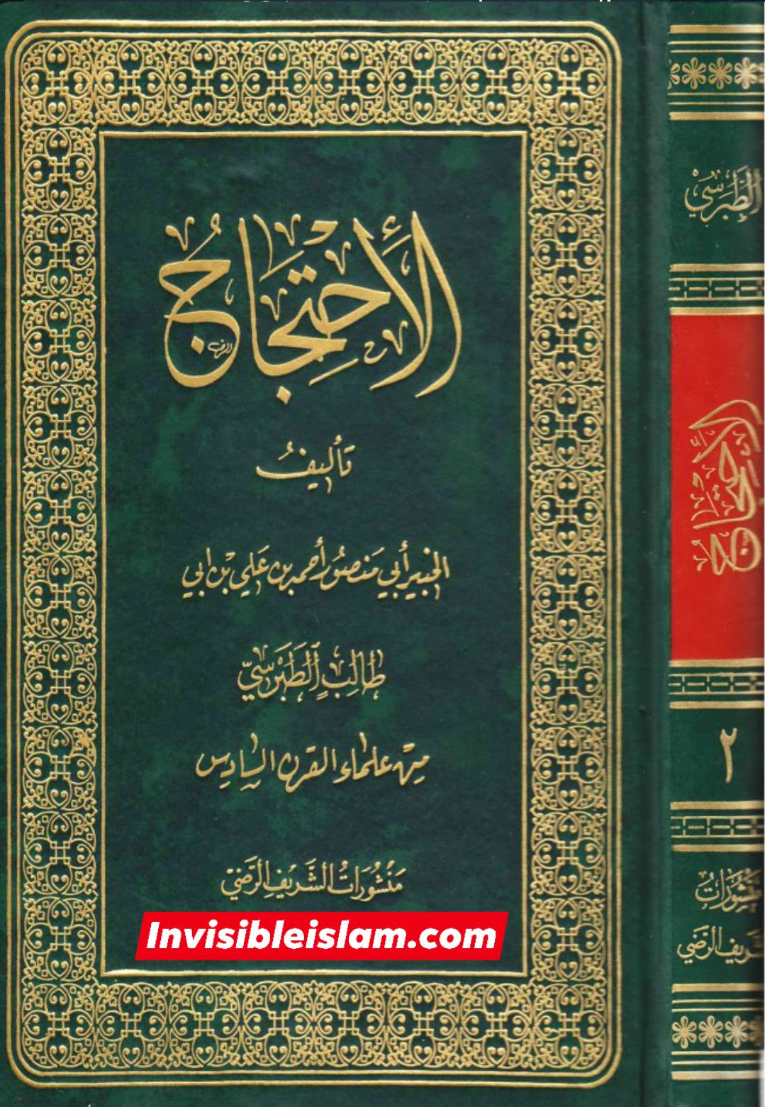 ولایتِ تکوینی حضرت زینب سلام الله علیہا