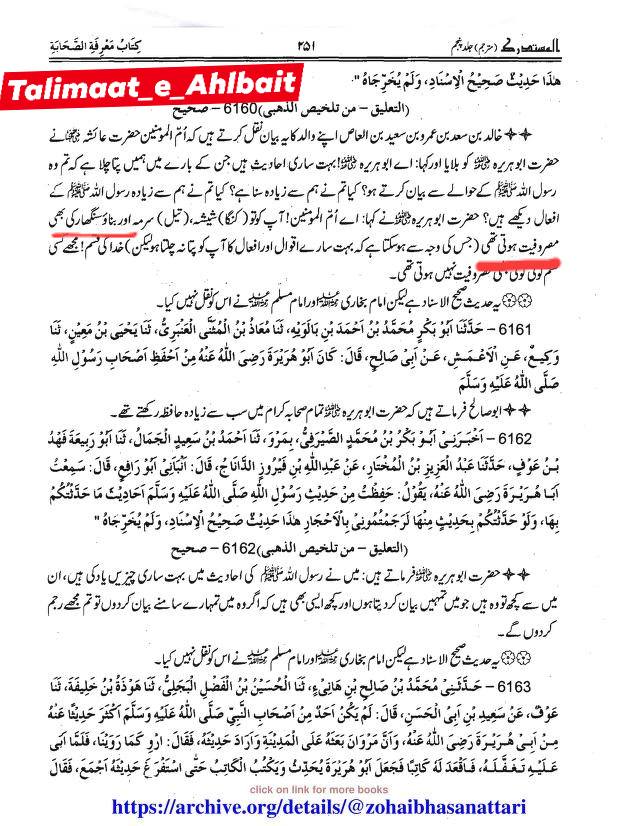ام المومنین سیدہ خدیجہؑ و حضرت عائشہ