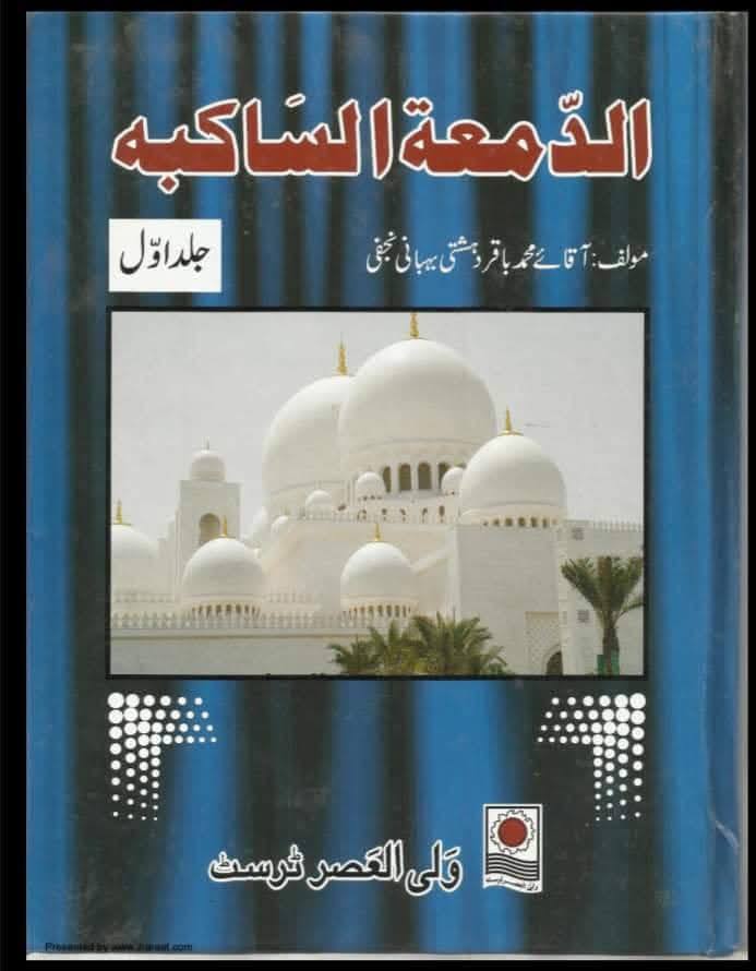 معجزات مولا حسن ع