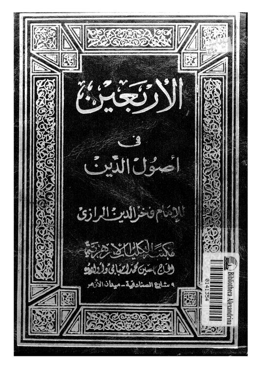 خــلافــت أبـوبکـر پـر کـوئـی نــص نہــیں ہــے