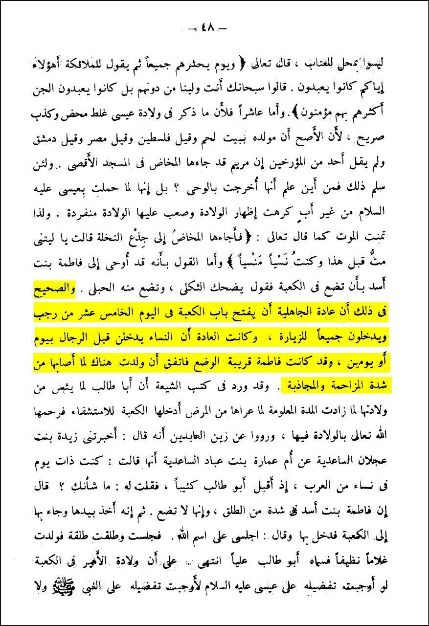 ناصبی محدث دھلوی