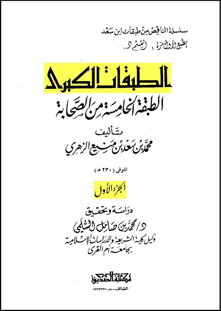 امام حسین ع نے عمر کو منبر سے اتارا