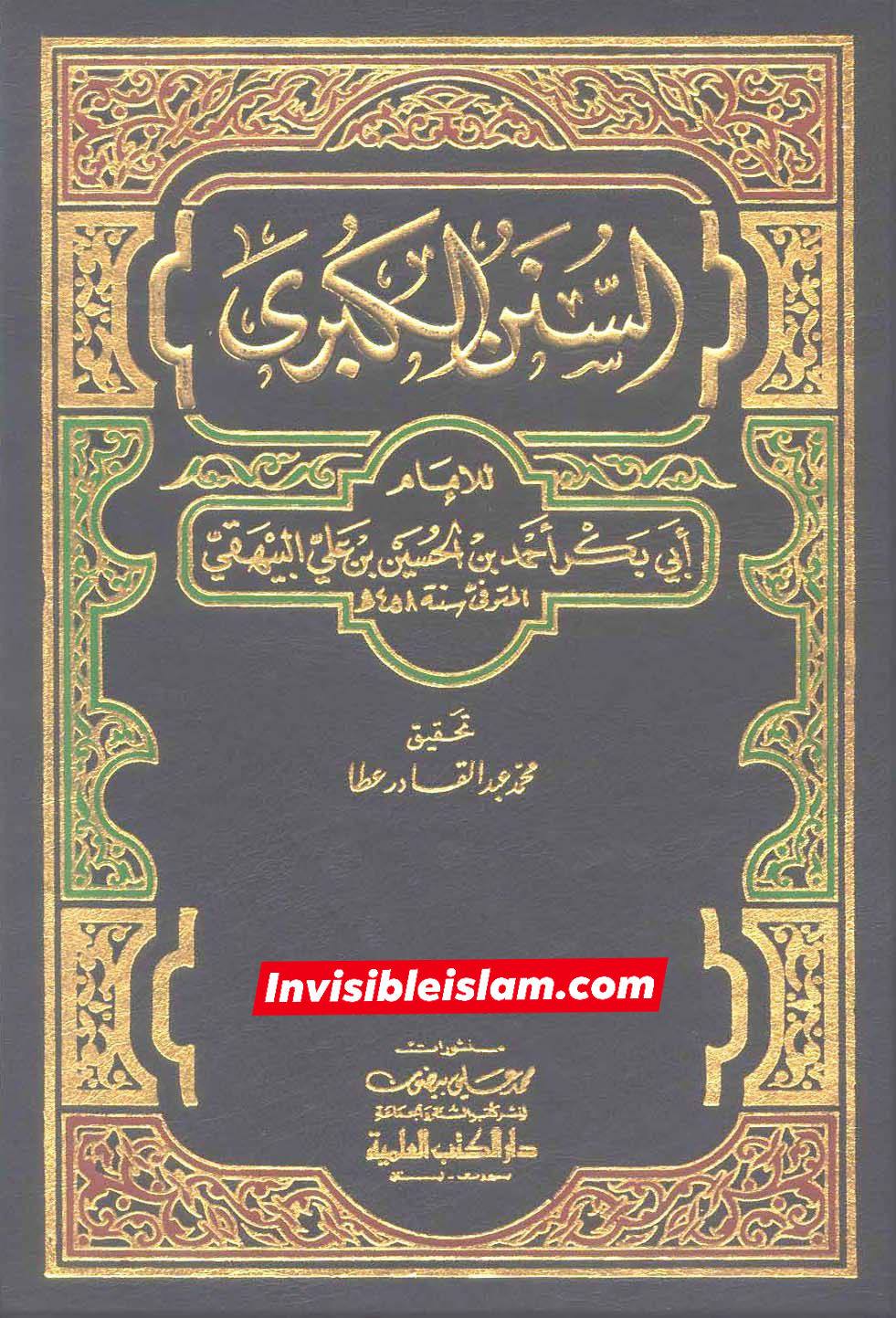 امیرالمؤمنین علیہ السلام کا جعلی حدیث لانورث سن کر ردعمل