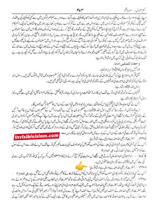 نفا ق سے خوف