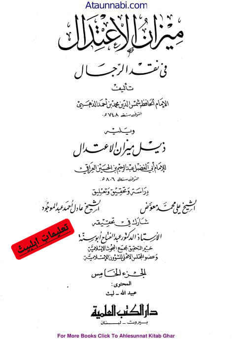 عمری ثقہ تابعی عمر بن سعد - قاتل امام حسین ع