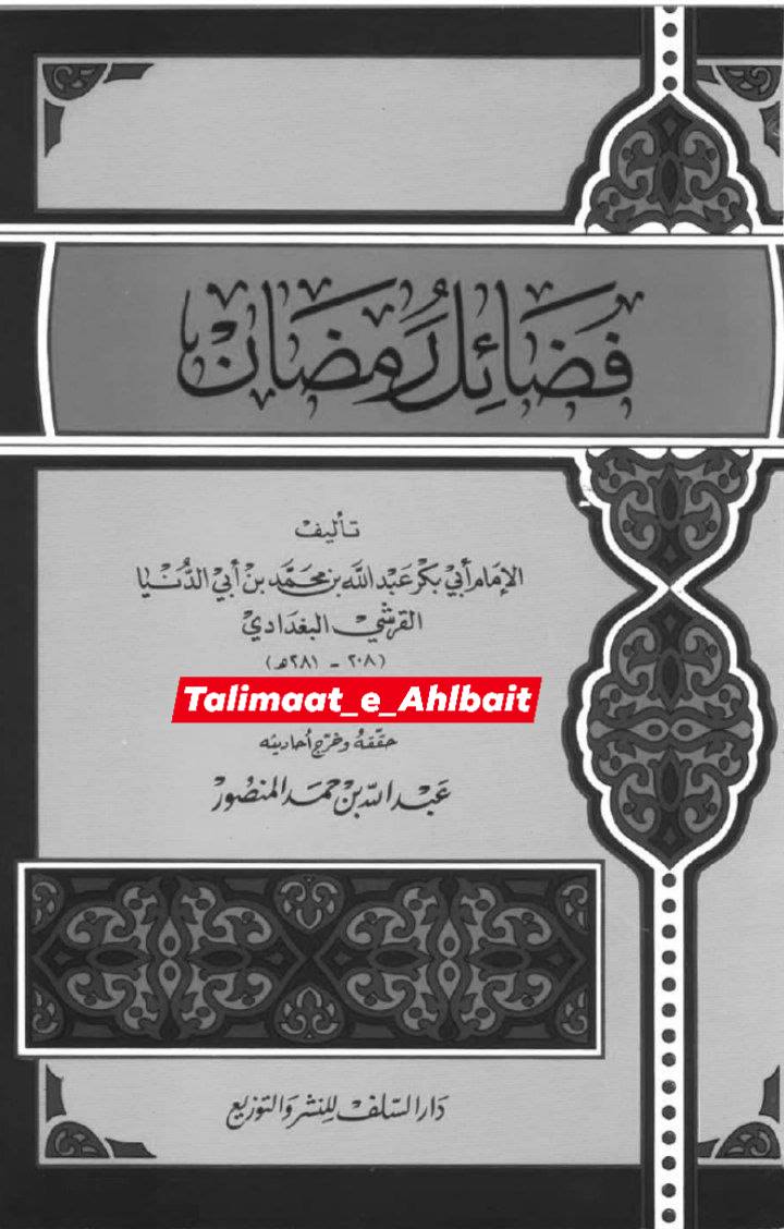 کیا امام علی ع نے حضرت عمر کی مداح بیان کی ؟