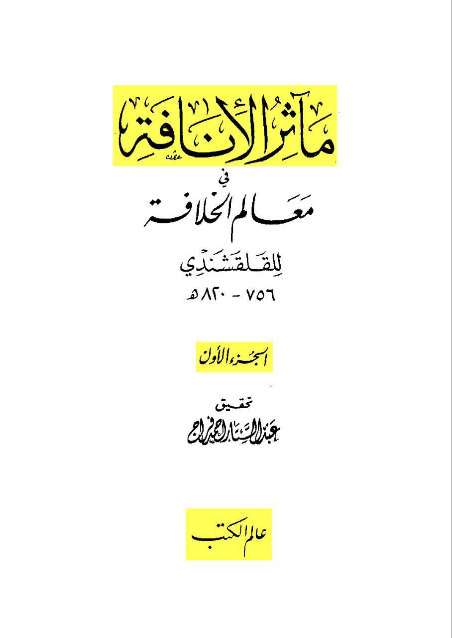 امام حسن ع کی شہادت پر معاویہ کا خوشی اور سجدہ شکر کرنا