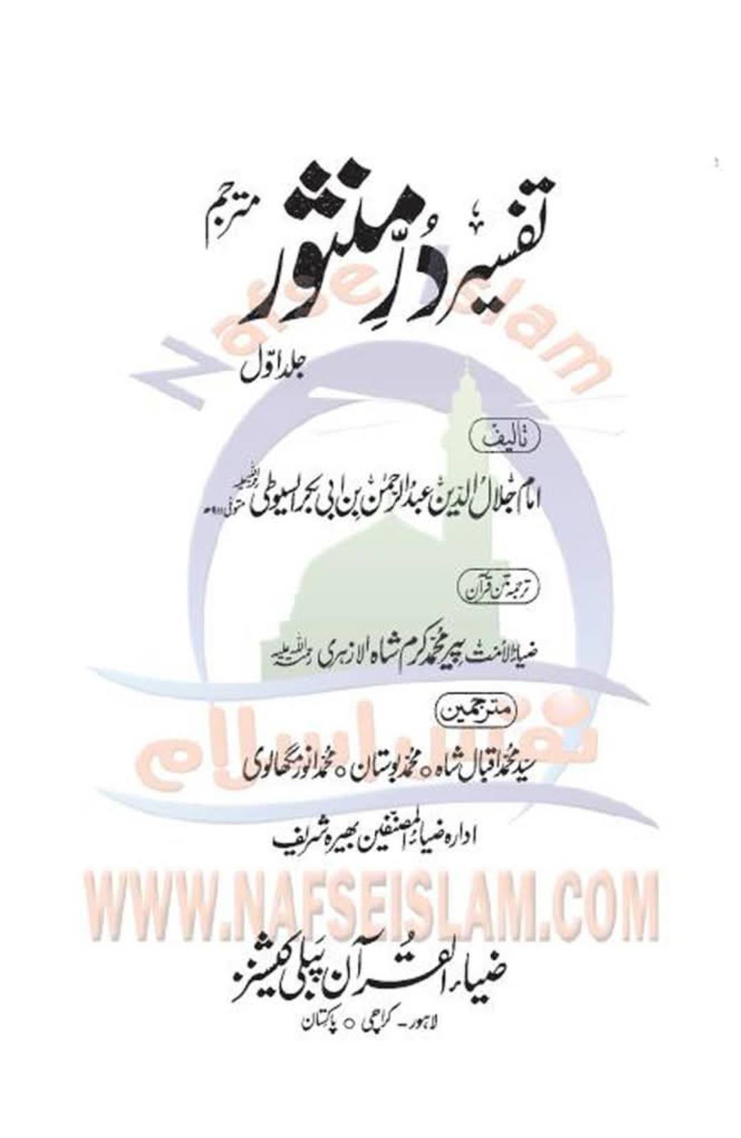 عطیہ بن سعد العوفی کی توثیق و تحسین پر مزید ایک پوسٹ