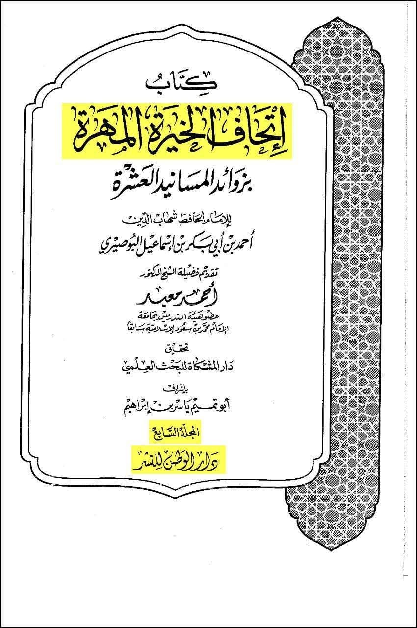 حضرت علیؑ کا امام حسینؑ کی شہادت پر آنسو بہانا