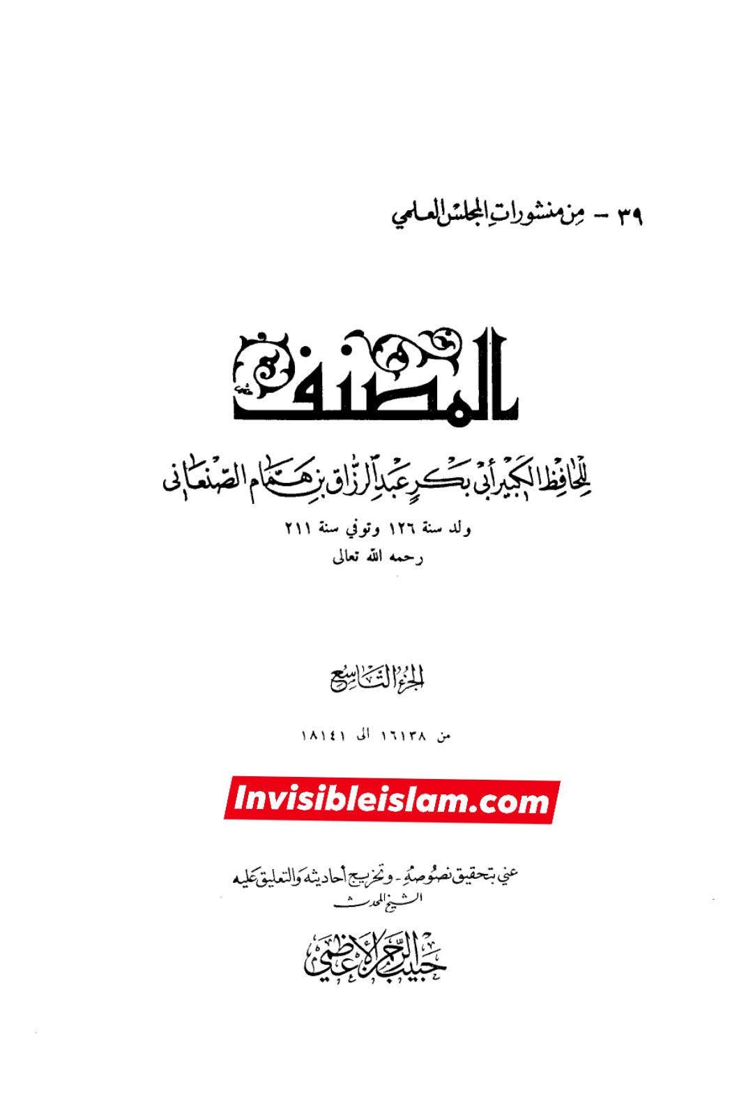 زید بن علی شراب پیتے تھے ?