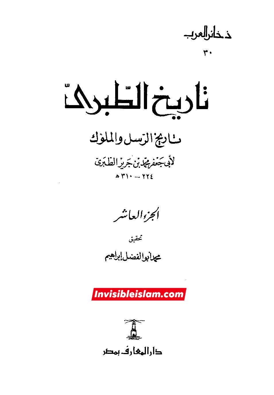 رسول خدا (ص) کا سخت الفاظ میں معاویہ پر لعنت کرنا