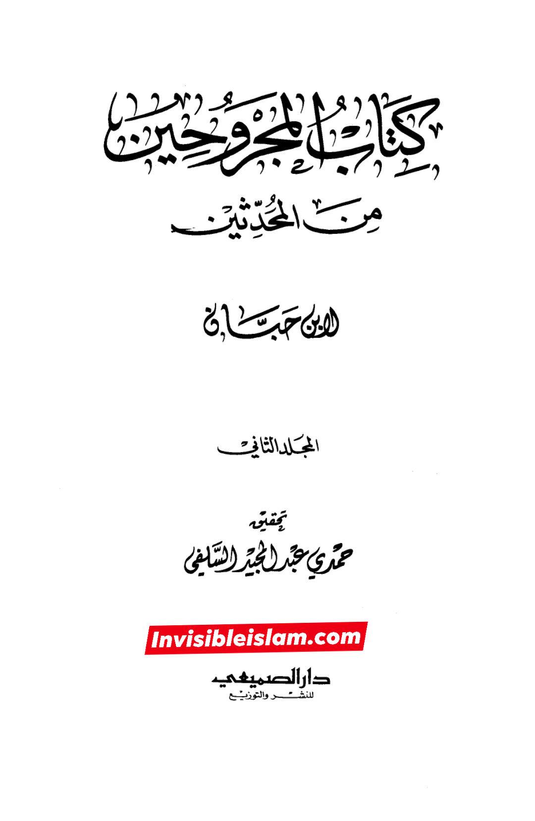کیا عطیہ بن سعد تدلیس کرتا تھا؟