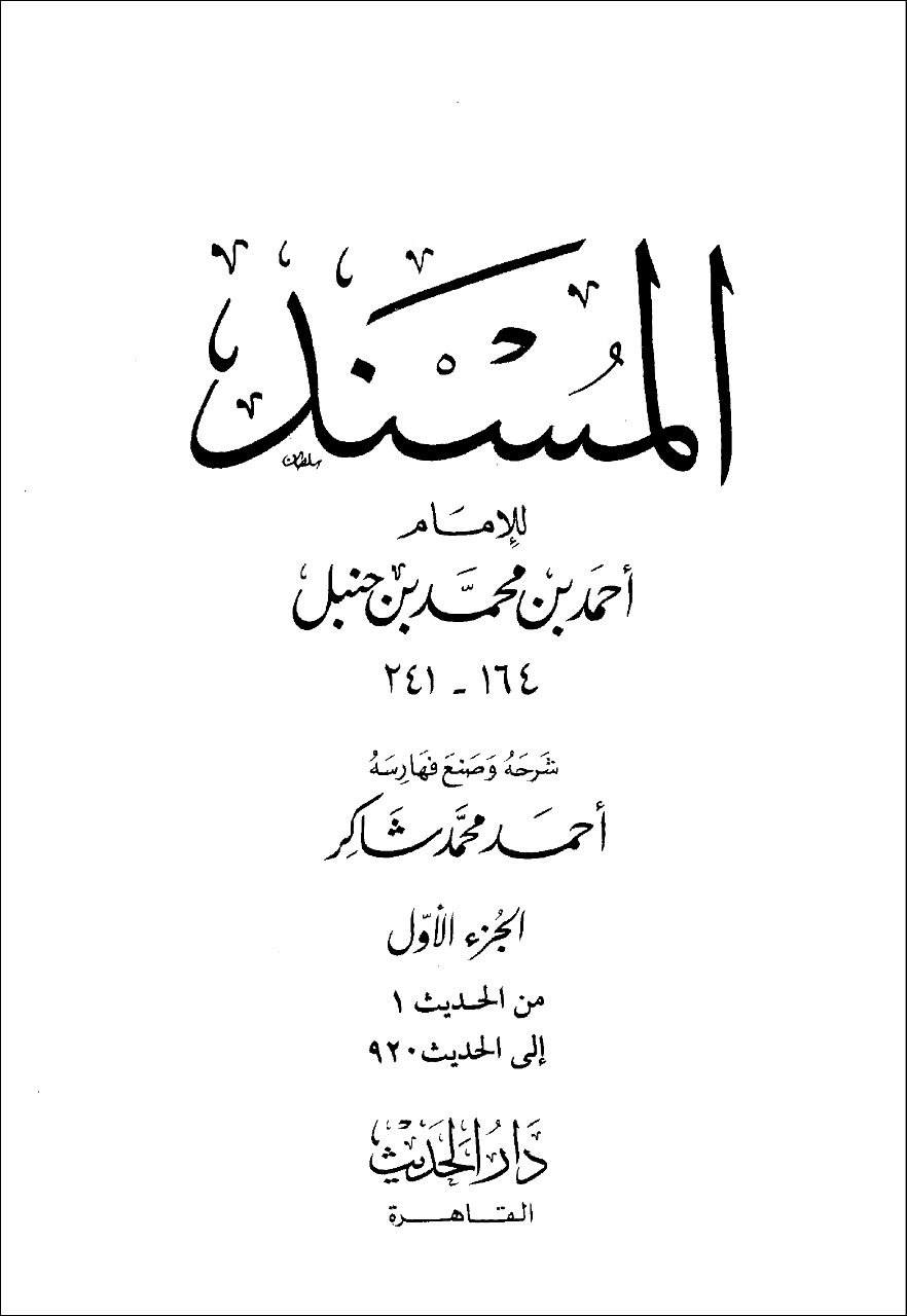 عثمان کا ابوبکر کے فیصلے کے خلاف چلنا