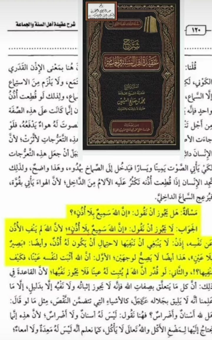 عقیدہ تجسیم اور اہل سنت post-9