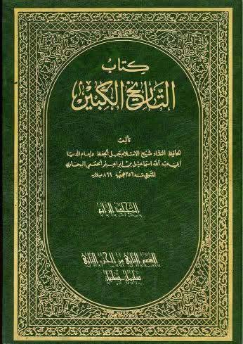 عمر بن خطاب کا عائشہ کے گھر پر حملہ اور ام فروہ (ابوبکر کی بہن) سمیت صحابہ کی عورتوں کو مارنا!