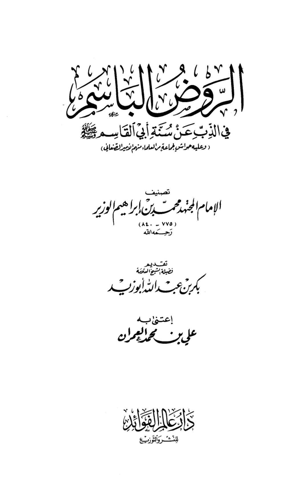 عطیہ بن سعد العوفی پر اعتراضات کے جوابات (ضعیف + مضطرب)؟