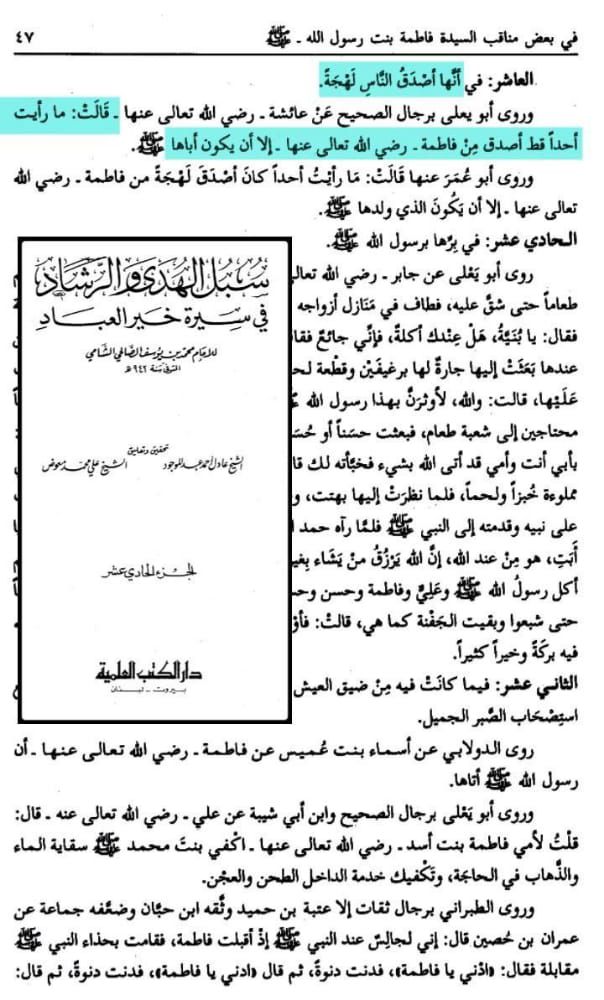 ایک چھوٹا سا سوال اھل سنت حضرات سے
