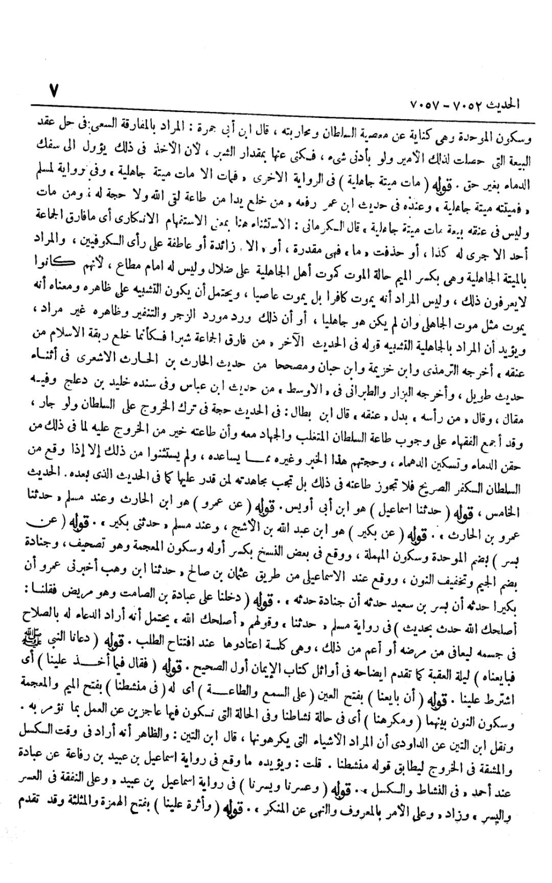 قیام نہ کرنے پر عمریوں کے اعتراضات کے جوابات post-1
