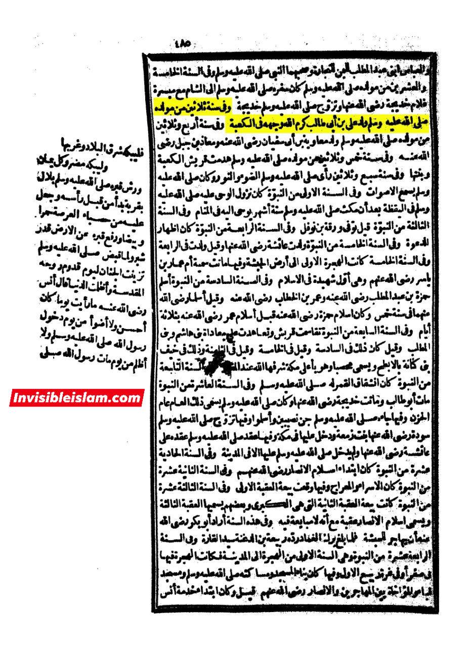 برھان الدین حلبی متوفی 956ھ