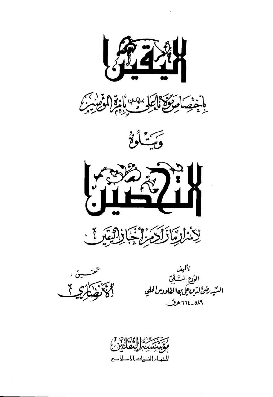 شیخ صدوق رحمه الله
