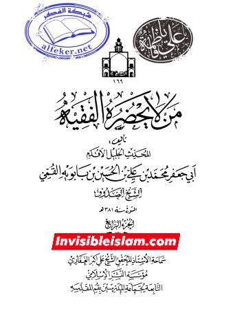 شیعہ فقہ میں عورت زمین سے میراث نہیں پاتی؟