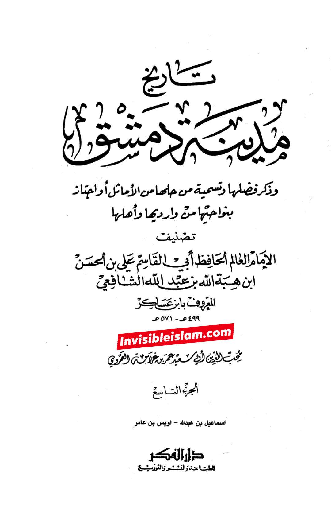 سلیم بن قیس کا کتب اہل سنت میں ہونا ثابت کرتا ہے کہ سلیم فرضی شخصیت نہیں