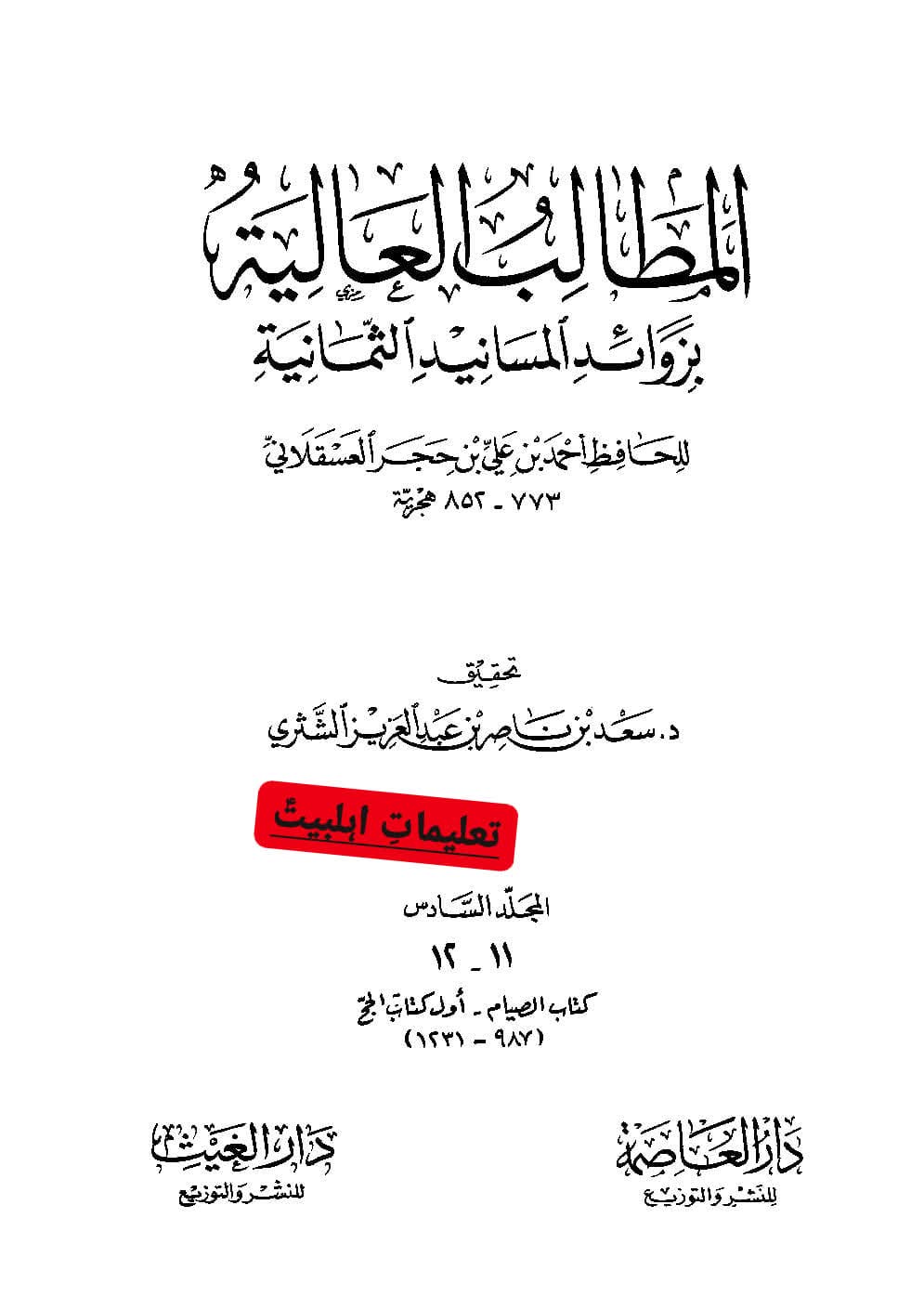 عاشورہ کا روزہ؟
