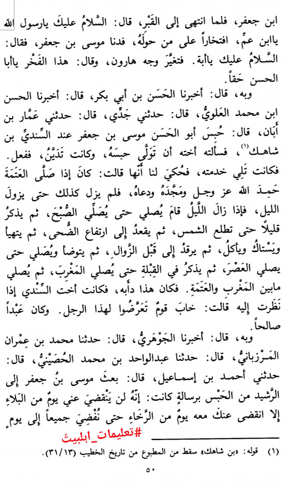 قید خانے کی روایات (کتب اہل سنت)