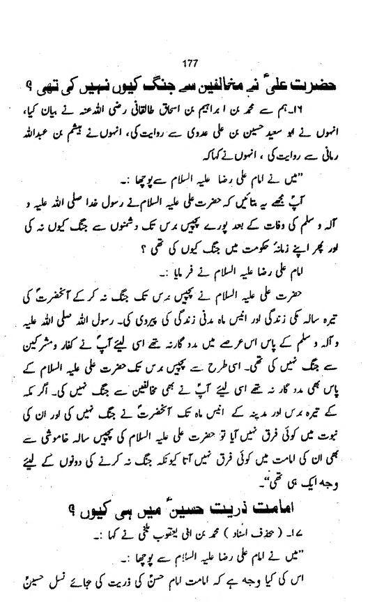 امیر المؤمنین ع کو پیغمبر اسلام ص کی وصیت (شیعہ کتب)