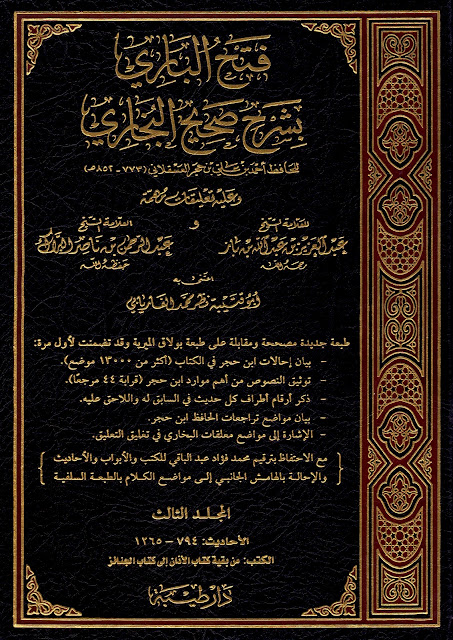 معاویہ بن ابی سفیان کی بدعات میں سے ایک یہ تھی کہ عیدین (عیدالفطر اور عیدالاضحیٰ) میں اذان جاری کی اور دونوں عیدوں میں خطبہ نماز سے پہلے کرنے کا طریقہ رائج کیا۔
