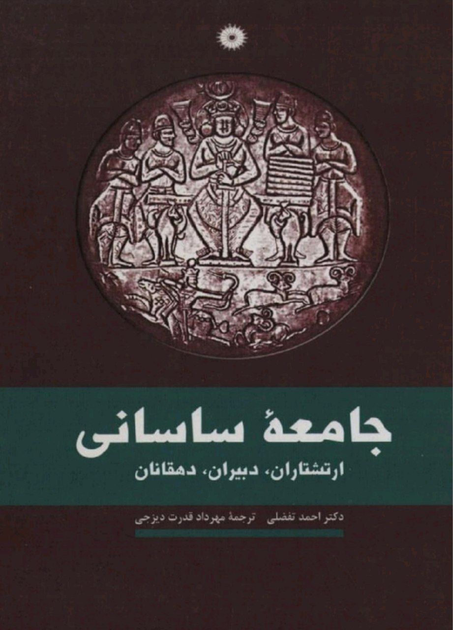 امام علیؓ کو سال نو کے موقع پر ایرانی کسانوں اور غیر مسلم دیہاتیوں کی جانب سے تحفے