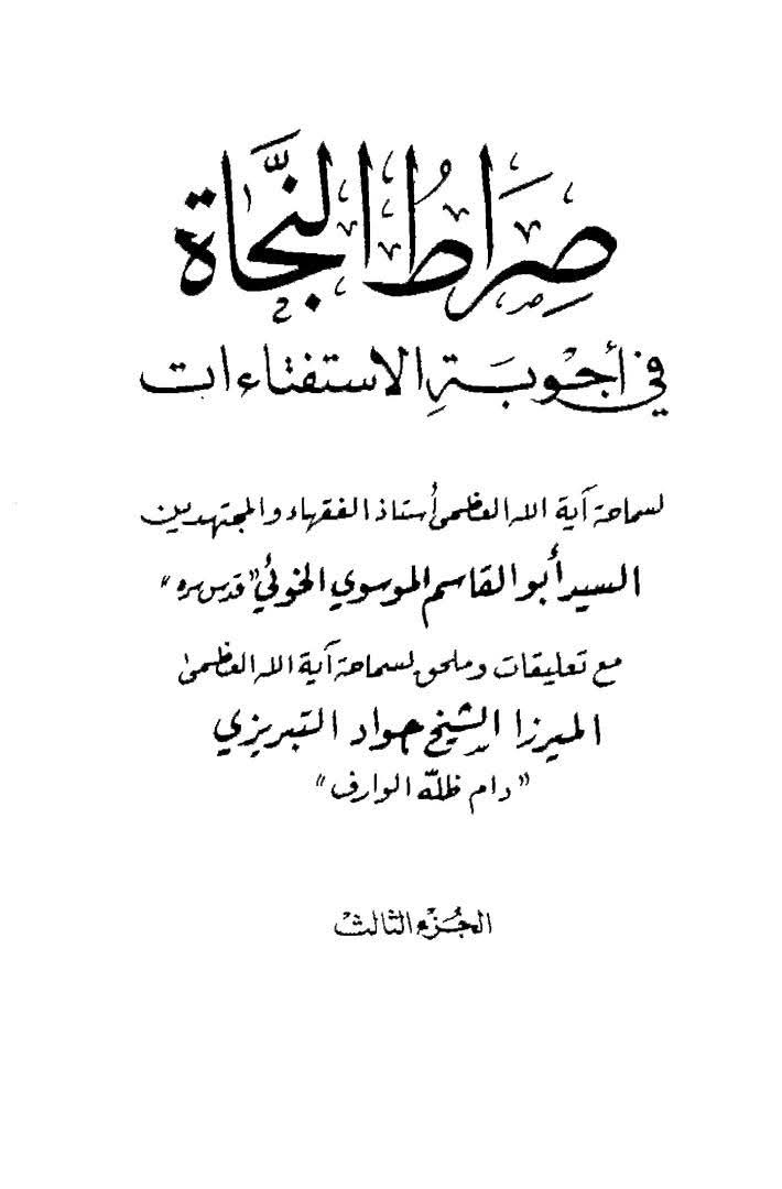 روایاتِ شہادتِ سیدہ زھراء ع اور شہادت محسن ع متواتر ہیں Post-1/2
