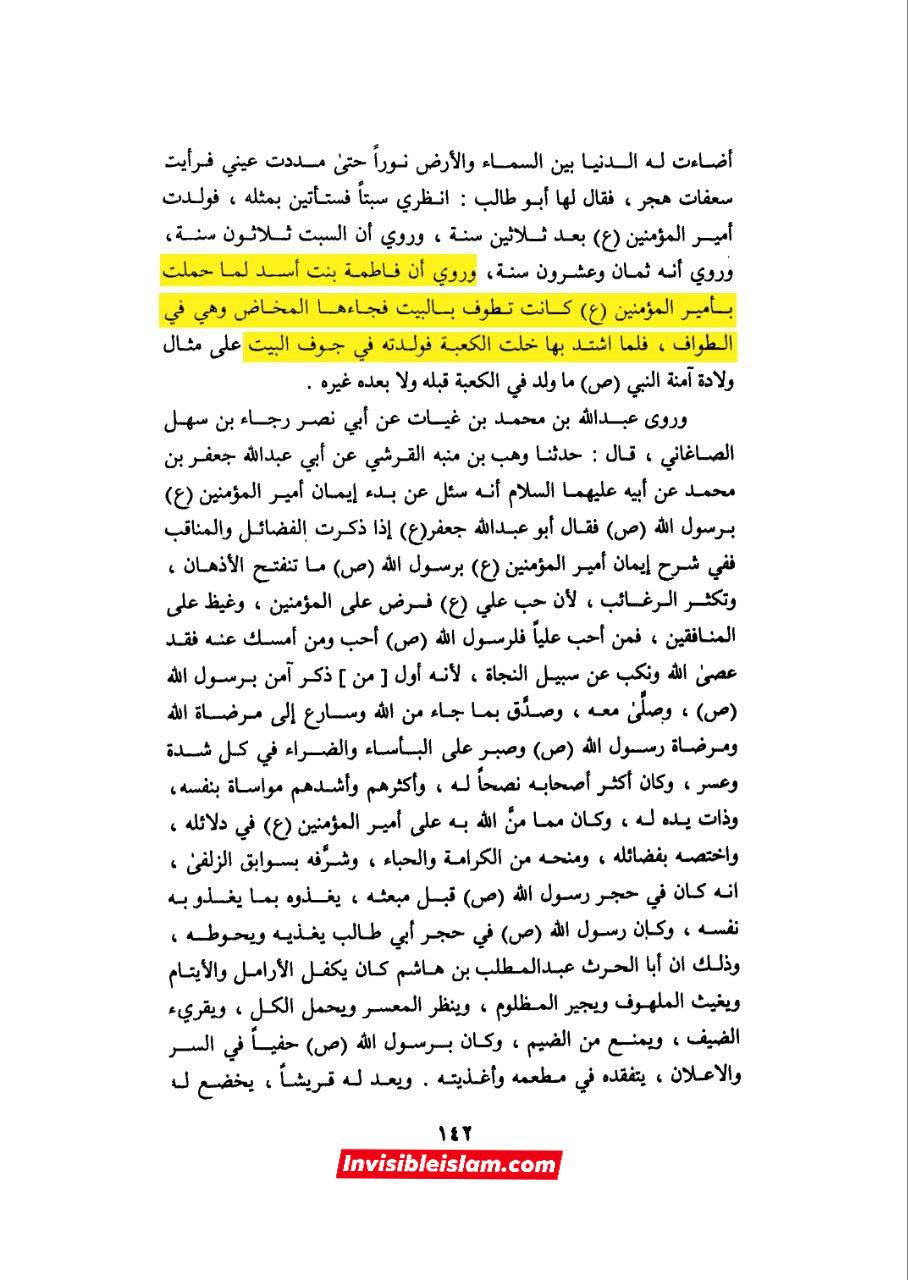 علی بن حسین المسعودی متوفی 345ھ