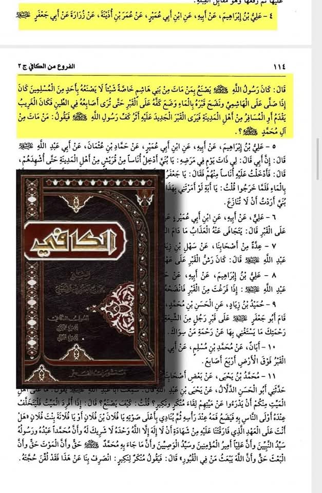 اخلاق و سیرت