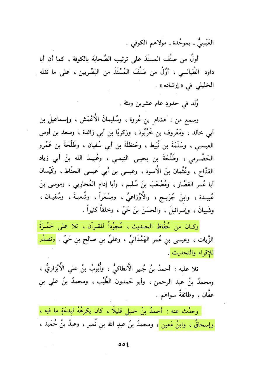اہلِ سنت کے بعض بڑے علماء کی طرف سے معاویہ سے براءت کا اعلان!