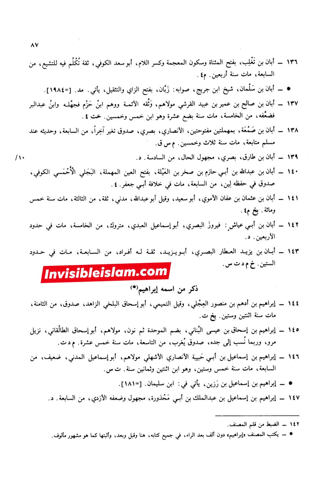 اَبان بن ابی عیّاش (وفات 136 ہجری) کی توثیق سنی و شیعہ کتب سے