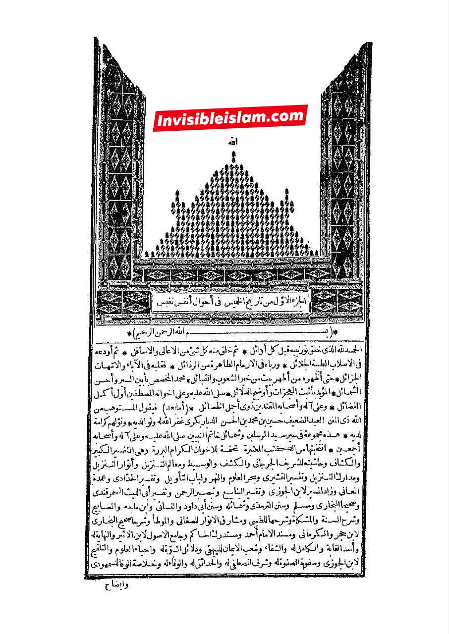 دیگر اہلسنت علماء post-2