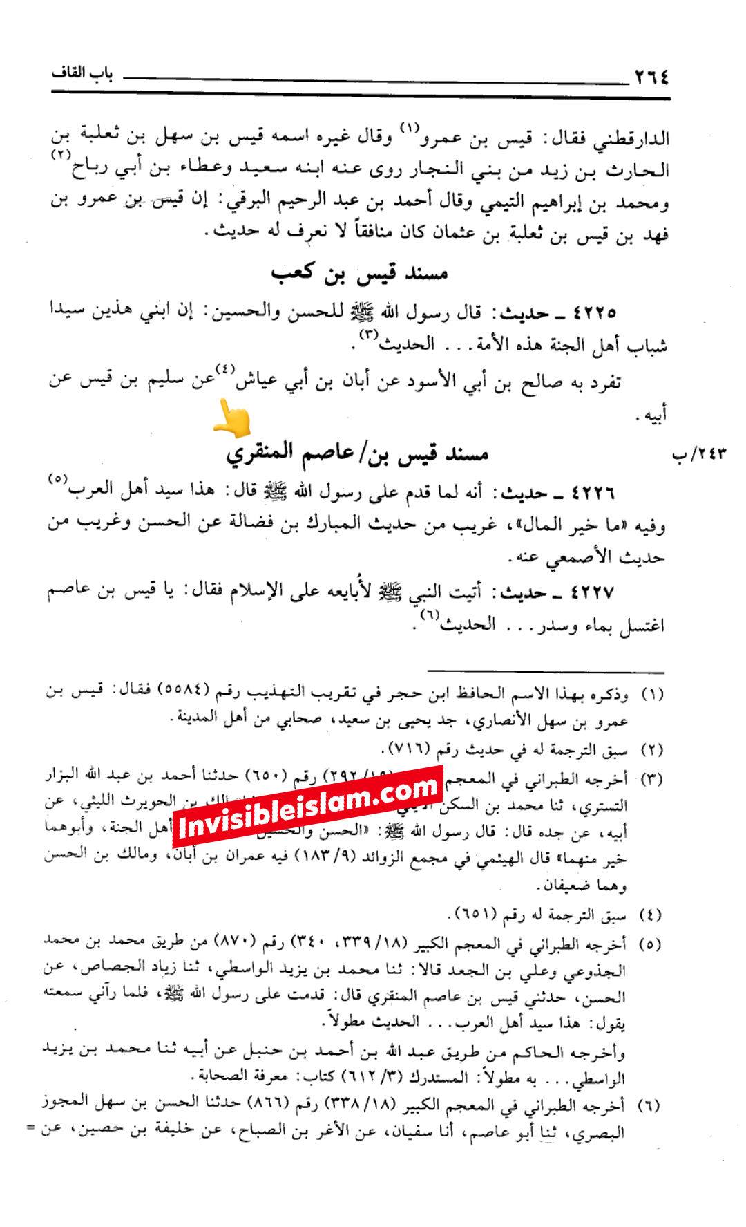 سلیم بن قیس کا کتب اہل سنت میں ہونا ثابت کرتا ہے کہ سلیم فرضی شخصیت نہیں