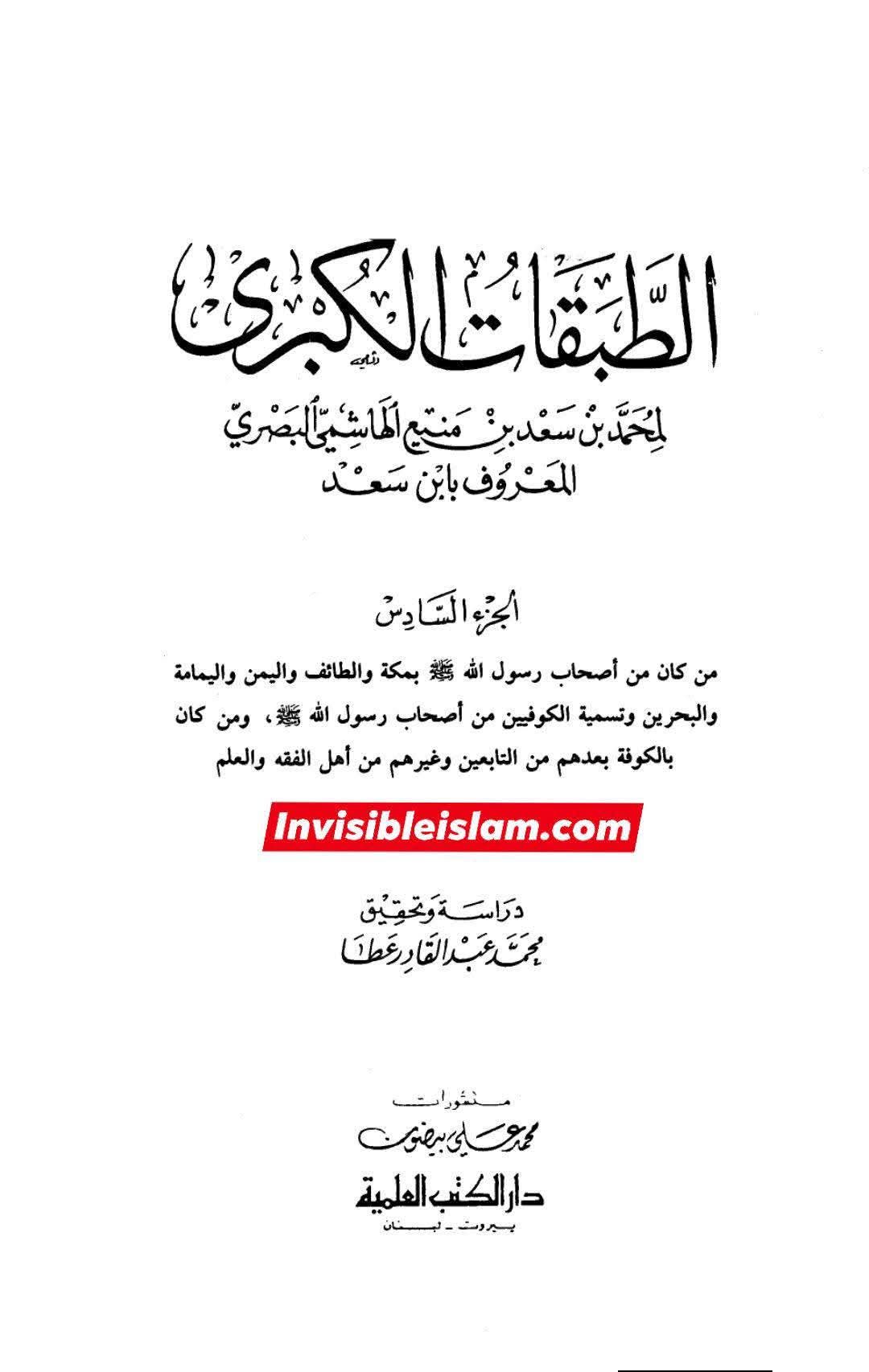 صحابی عمرو اور قاتلین عثمان