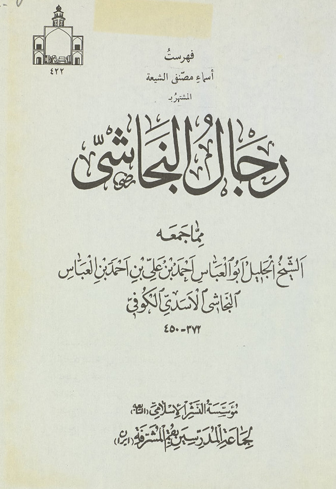 سورج اور چاند گرہن والی روایت پر قادیانیوں کا دھوکا اور انکو جواب