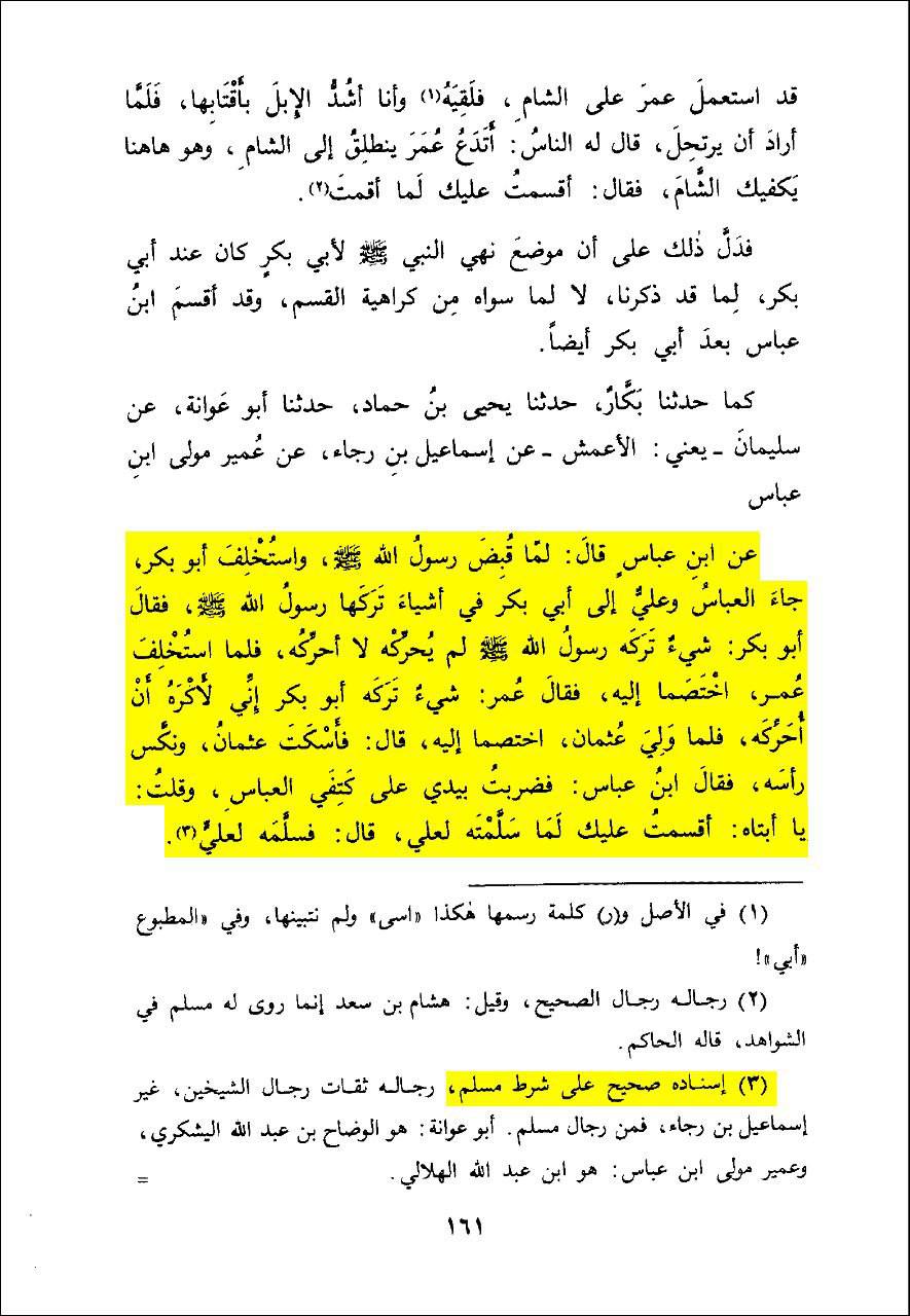 عثمان کا ابوبکر کے فیصلے کے خلاف چلنا