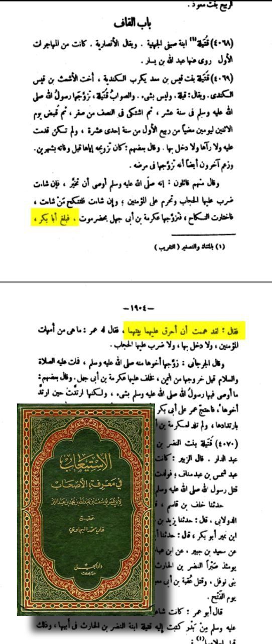 مخالفین کے گھروں کو جلانا: سیرت خلیفہ اول