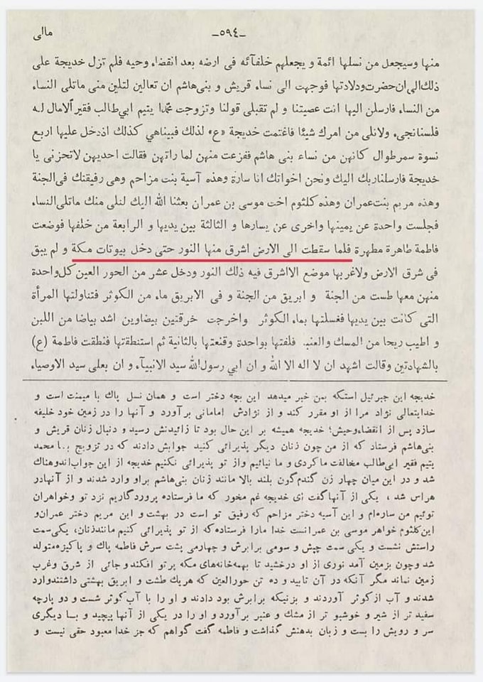 کائنات نورِ السیدہ فاطمۃ الزہرہ (س) سے منّور ہوگئی