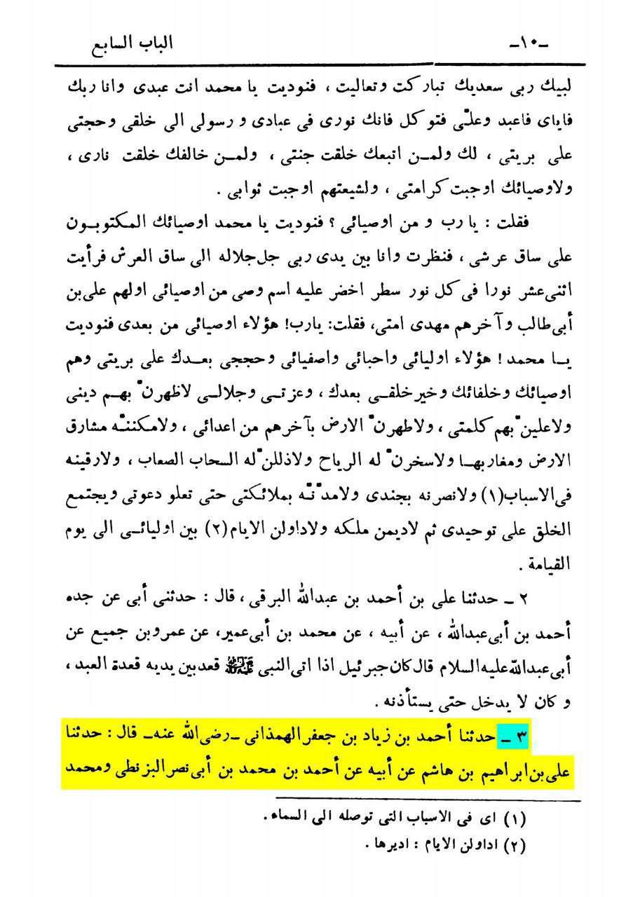 جنگ اُحد میں صحابہ کا فرار اور ذوالفقار کا امیرالمؤمنین علیہ السلام کو عطا ہونا (شیعہ کتب)