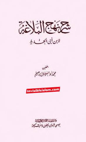کیا کعبہ کے اندر کبھی بُت تھے؟