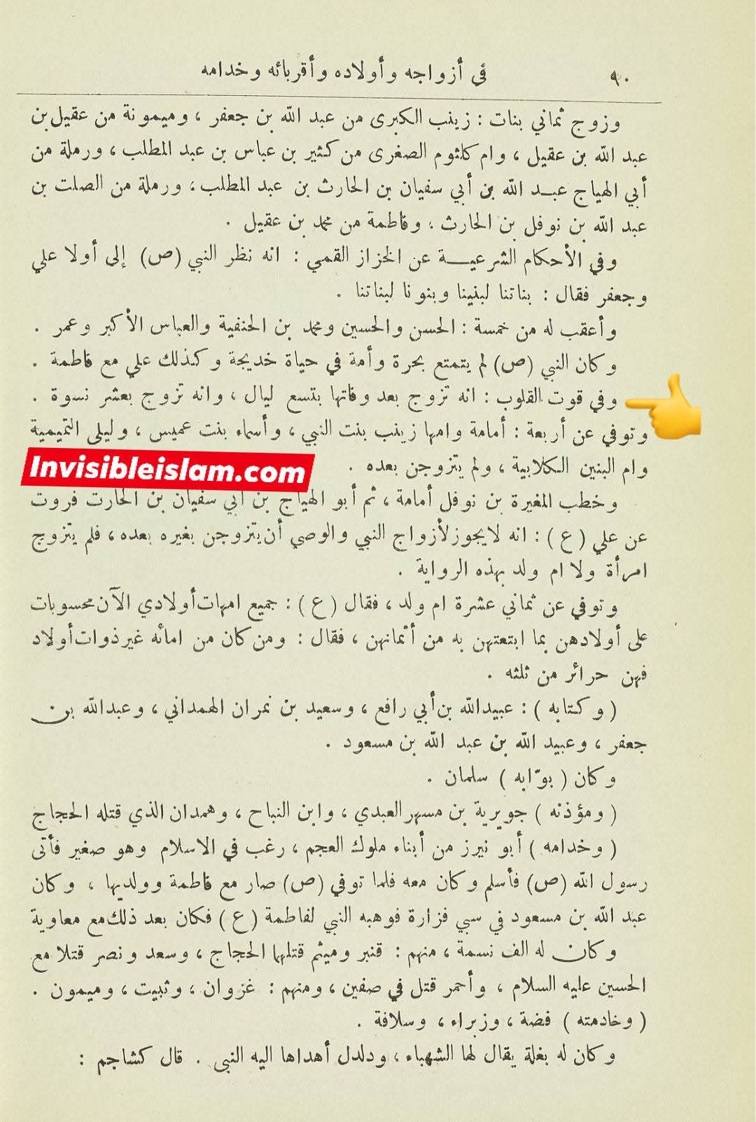 عثمان نے رقیہ/کلثوم کو قبر میں کیوں نہیں اُتارا؟