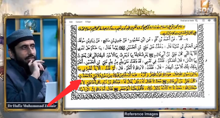 ایک سنی مفتی کا شیعہ پر تحریف قرآن کے الزام کا جواب