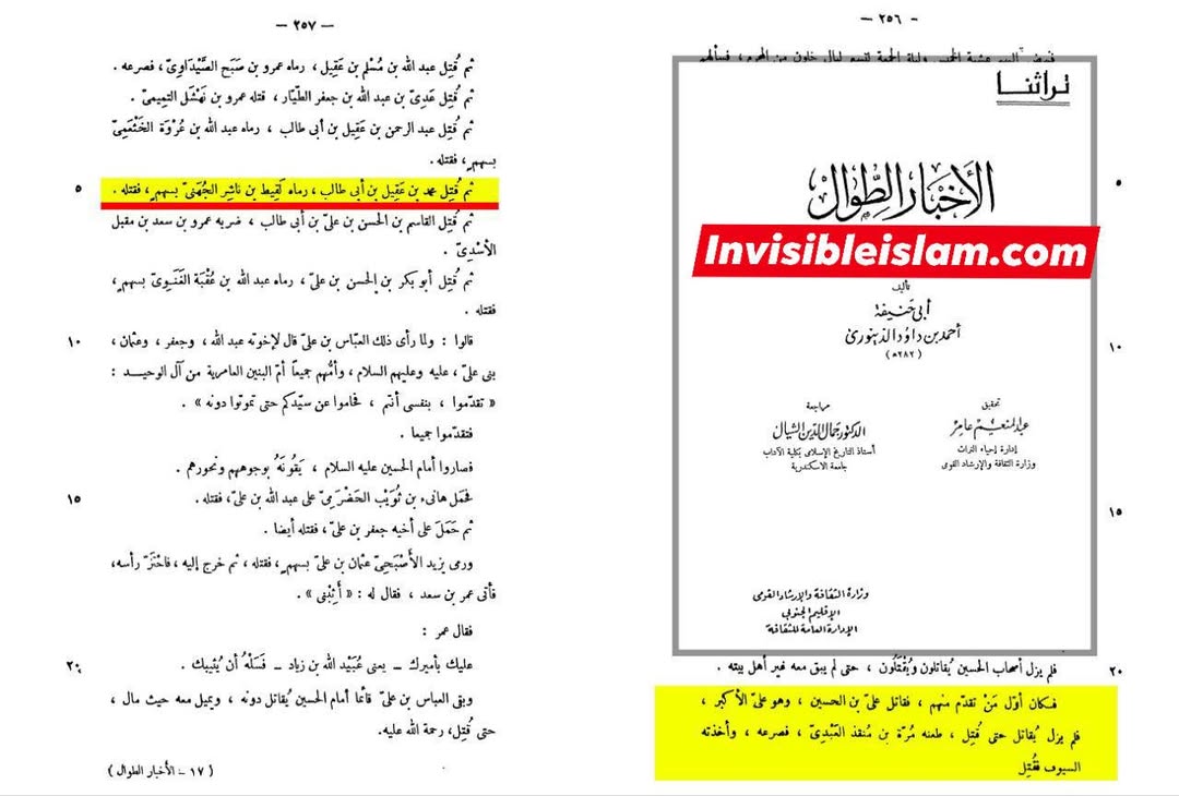 صحابی لقیط بن ناشرة  - قاتل امام حسین ع