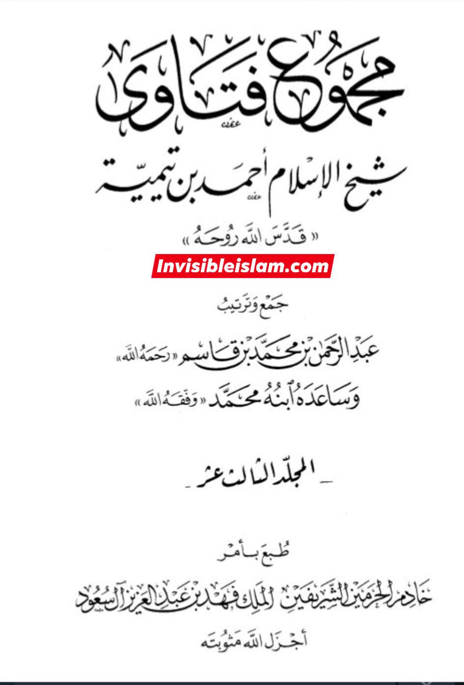 ہند جگر خوار، اہل سنت کے نزدیک رسول اللہ ص کی صحابیہ