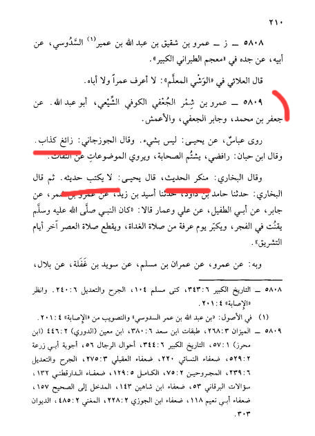 سورج اور چاند گرہن والی روایت پر قادیانیوں کا دھوکا اور انکو جواب